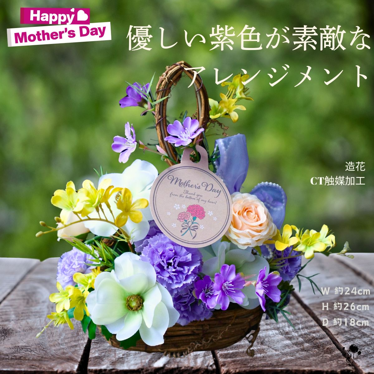 【 母の日ギフト 】造花アレンジ アートフラワー アレンジ フェイクフラワー プレゼント 紫 黄色 白 ラベンダー送料無料 オールシーズン インテリア 優しい ソフトカラー パステル 造花 置物 飾り上質 アレンジメント ギフト 枯れない花 CT触媒 お母さん 玄関インテリア