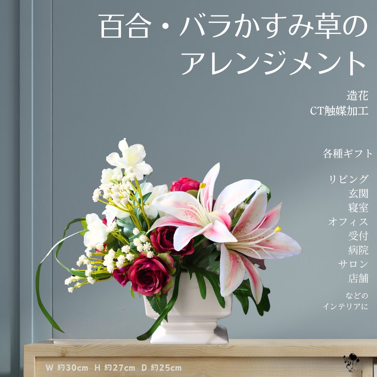 【楽天市場】アートフラワー アレンジ 造花アレンジメント オールシーズン オフィス 玄関インテリア ゆり バラ かすみ草 陶器 送料無料 ...