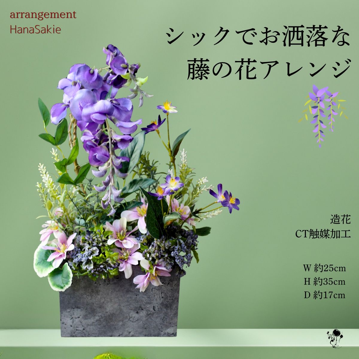 楽天市場】藤の花 フェイクフラワー リース 造花 ドアリース