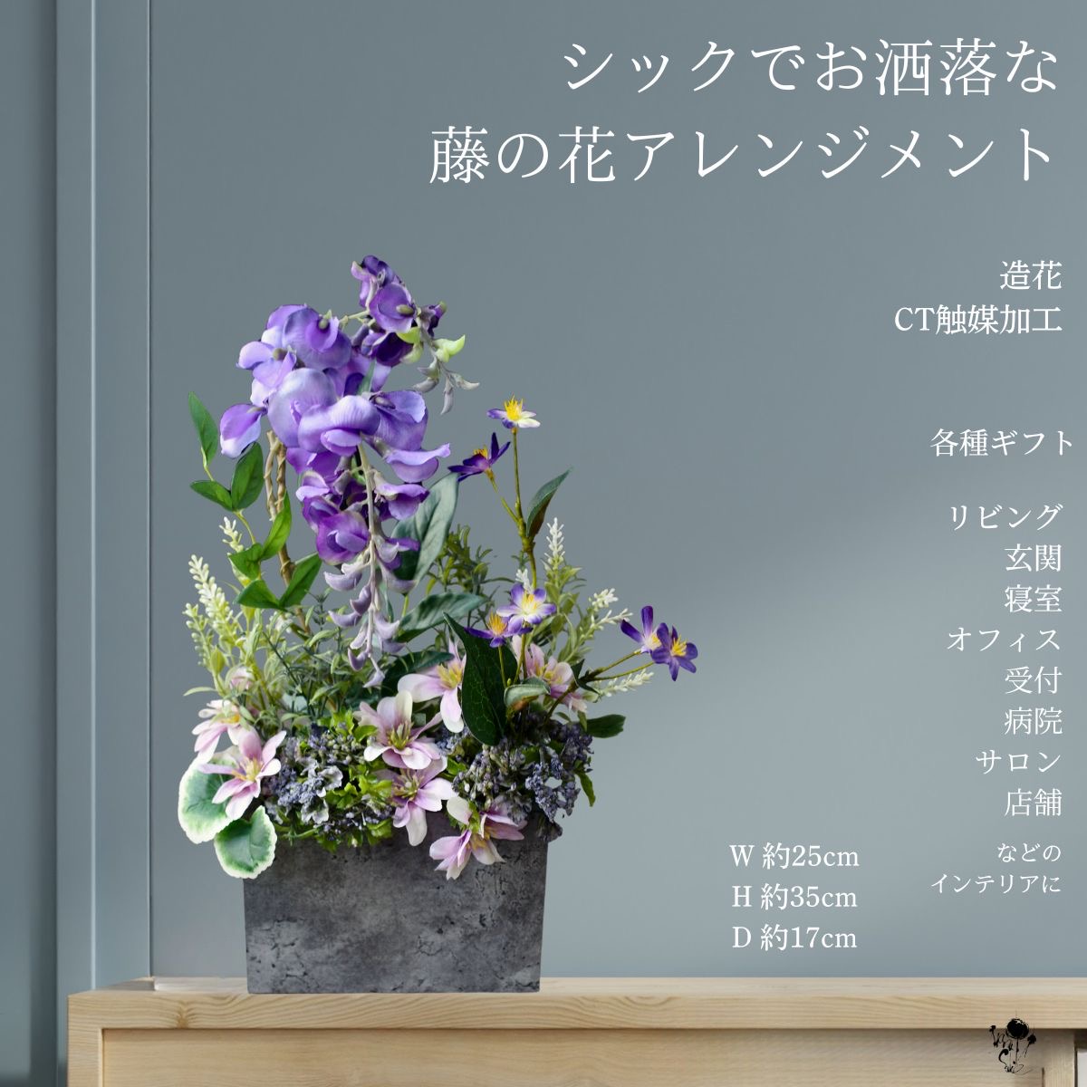 楽天市場】藤の花 フェイクフラワー リース 造花 ドアリース