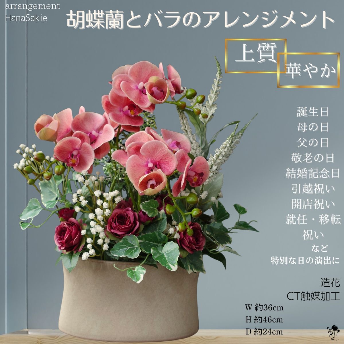 【楽天市場】アレンジメントフラワー アートフラワー アレンジ 造花 送料無料 フラワーアレンジメント 陶器 胡蝶蘭 かすみ草 バラ アイビー ...