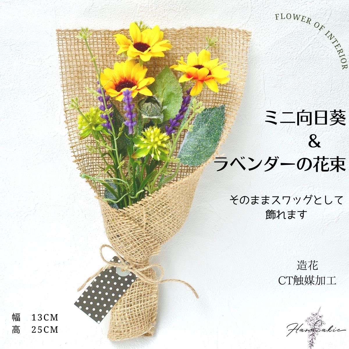 楽天市場】ひまわりとラベンダーの花束 フラワーギフト 向日葵