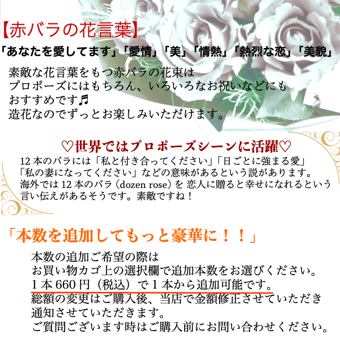 送料無料 母の日ギフト 赤バラ 12本 花束 造花 ギフト プロポーズ 送料無料 プレゼント 誕生日 両親贈呈 結婚式 サプライズ 母の日 発表会 結婚記念日 パーティー 枯れない花 オシャレ インテリア ラッピング ゴールド 華やか Ct触媒 ブーケ ローズ 薔薇 バラの