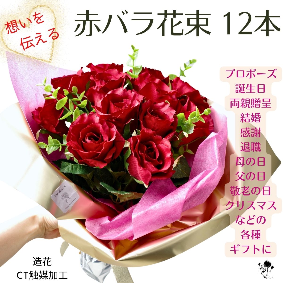 楽天市場】【 赤バラ 花束 】ギフトにおすすめ 12本 造花 プロポーズ