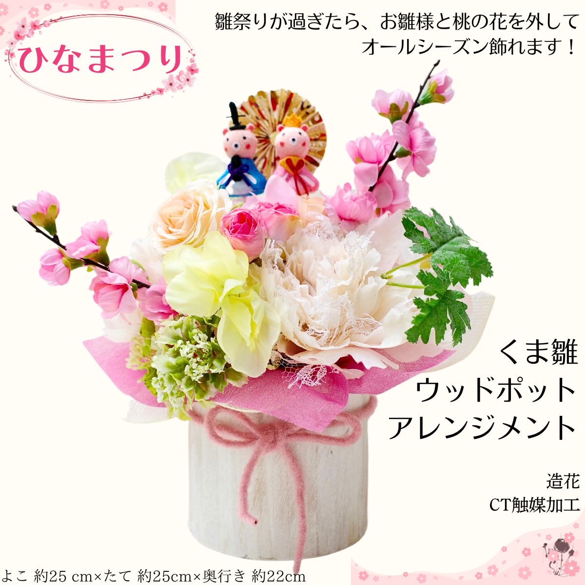 母の日ギフト特集｜枯れない花のフラワーアレンジ HanaSakie