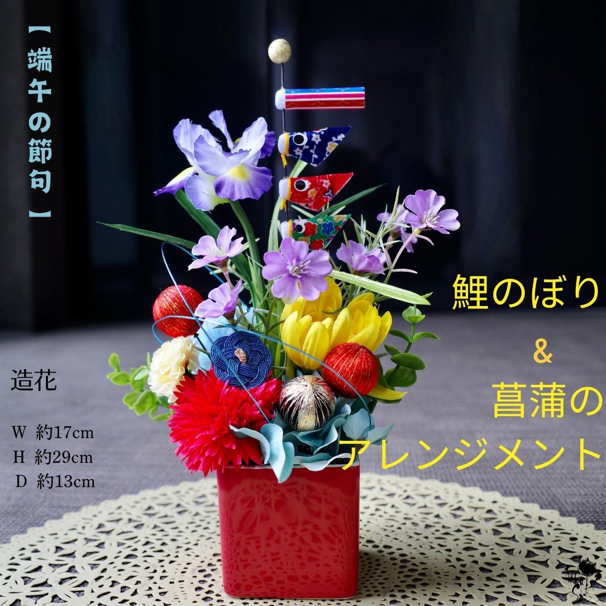 ステンドグラスの鯉のぼりと菖蒲とミニ兜(子供の日2点セット・KOI21) 手のり 兜 ステンドグラス 置物 五月人形・こいのぼり