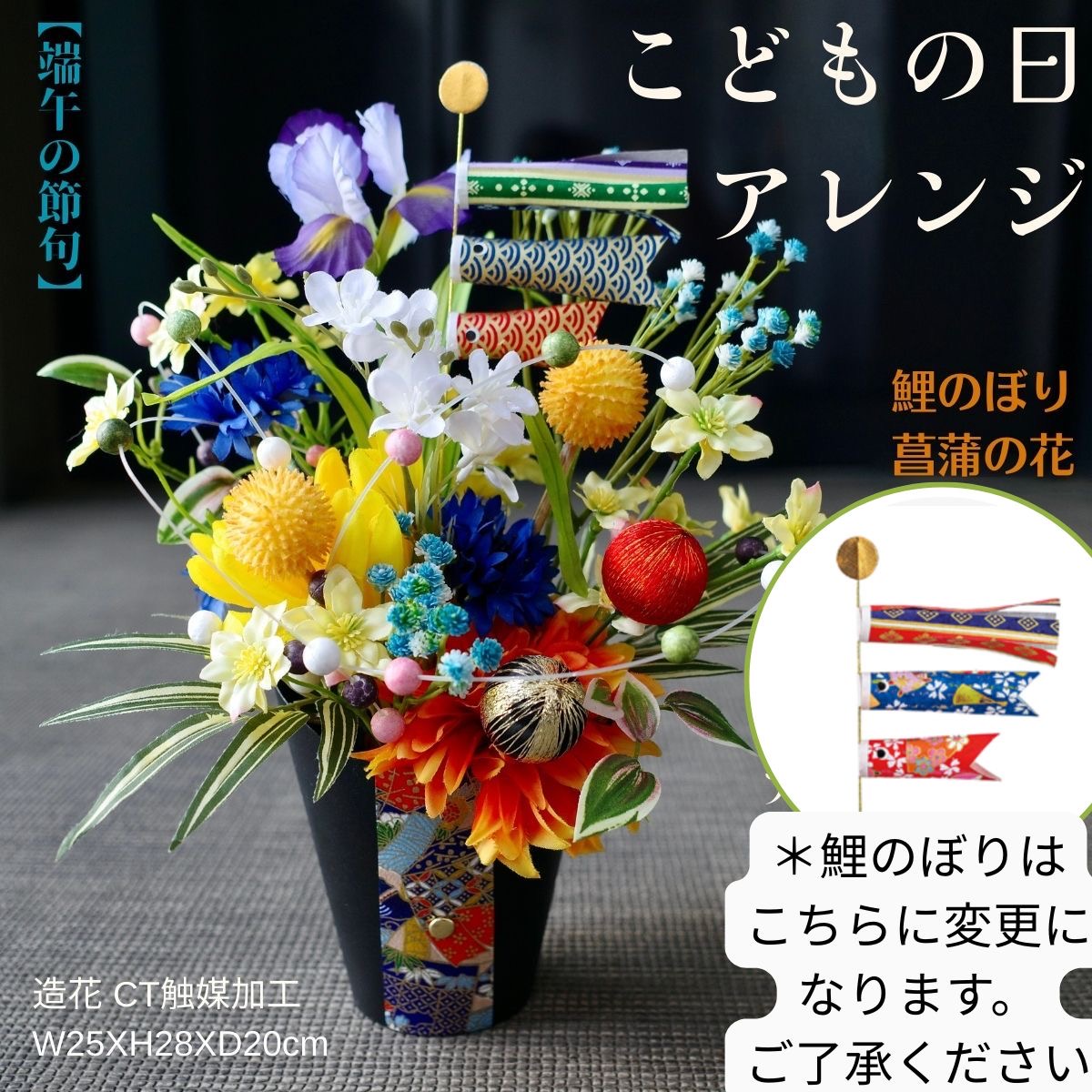 楽天市場】【 端午の節句 】こどもの日アレンジ 鯉のぼり 子供の