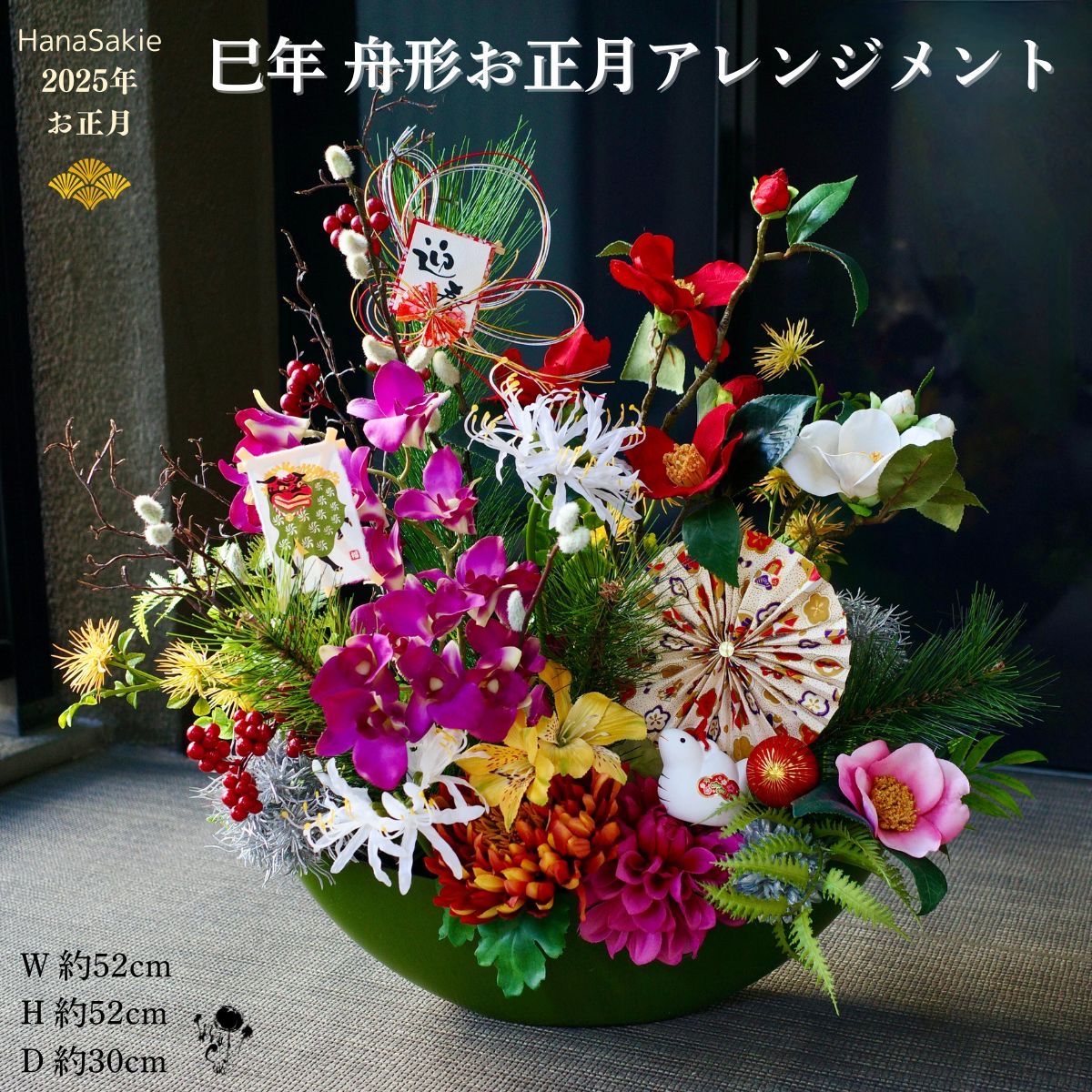 お正月アレンジメント 巳年 大きめ 華やか 豪華 正月飾り 正月かざり 造花アレンジ 椿 つばき フラワーアレンジメント 花 へび 蛇 玄関 2025年お正月 正月飾り お飾り 造花 華やか 豪華 ボリューム 正月 新年飾り 送料無料 玄関インテリア 飾り 新年 迎春 お正月インテリア