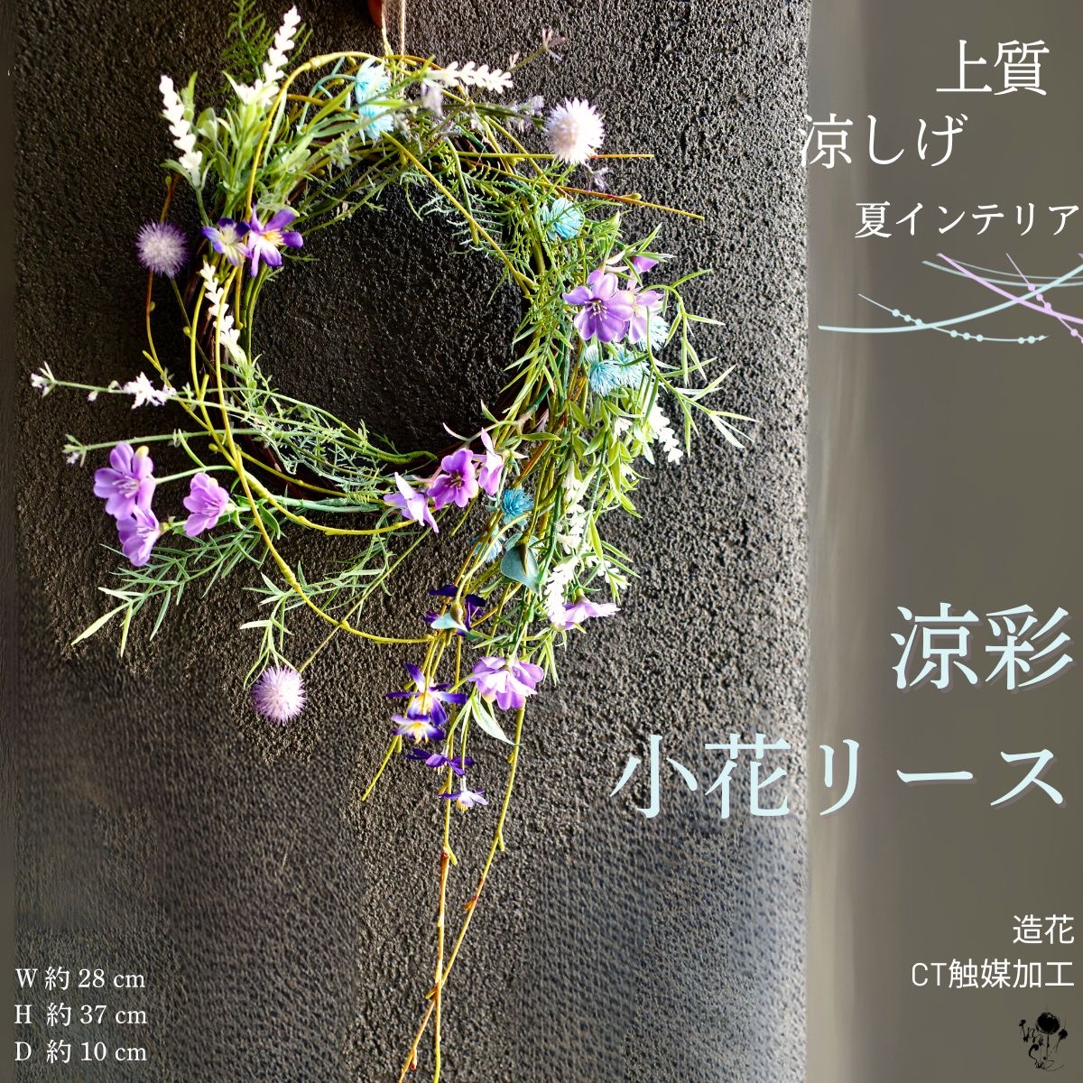 楽天市場】【 季節のリース 】藤の花 リース ドアリース 玄関