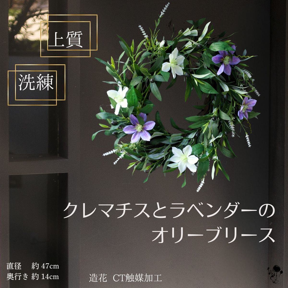 ナチュラルリース　ドールハウスリース　ラベンダー　ハンドメイド　インテリア　家 brugge-flower_fw058
