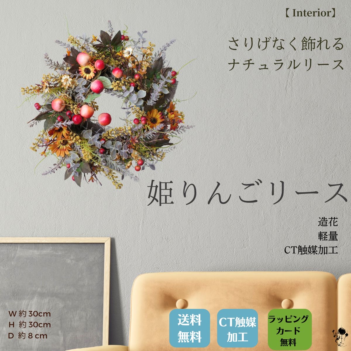 リース 秋 玄関 造花 リモートワーク 壁飾り りんご ドアリース オレンジ かわいい アンティーク 林檎 リンゴ フェイク 小花 ナチュラル インテリア 壁掛け 壁飾 ドライフラワー風 お洒落 おしゃれ 飾り 雑貨 オシャレ カワイイ 玄関インテリア 敬老の日 プレゼント ギフト