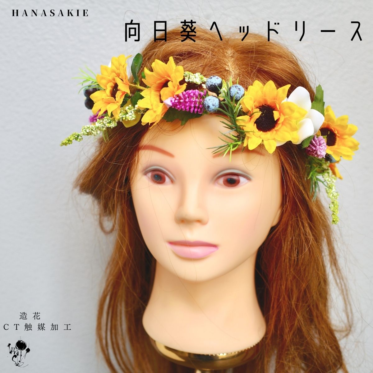特別オファー ひまわりと小花のヘッドリース プルメリア ベリー 花冠 造花 向日葵 夏 サマーウェディング 花嫁 髪飾り ヘアコサージュ 送料無料 ヒマワリ ウェディング ウエディング ブライダル 花かんむり 前撮り 海外挙式 黄色 イエロー かわいい 元気 明るい 可愛い 特別オファー ひまわりと小花のヘッドリース プルメリア ベリー 花冠 造花 向日葵 夏 サマーウェディング 花嫁 髪飾り ヘアコサージュ 送料無料 ヒマワリ ウェディング ウエディング ブライダル 花かんむり 前撮り 海外挙式 黄色 イエロー かわいい 元気 明るい 可愛い