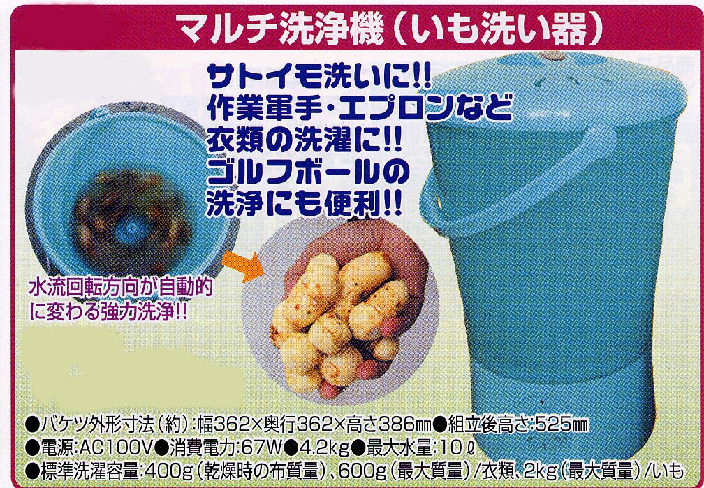 【smtb-td】【tohoku】【送料無料】何でも手軽に洗える！ マルチ洗浄機
