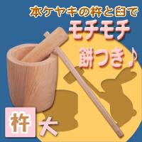 楽天市場】◎欅（ケヤキ）餅つき臼（うす） 尺4(φ42)臼・・・2升用
