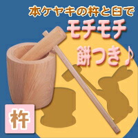 楽天市場】◎欅（ケヤキ）餅つき臼（うす） 尺4(φ42)臼・・・2升用
