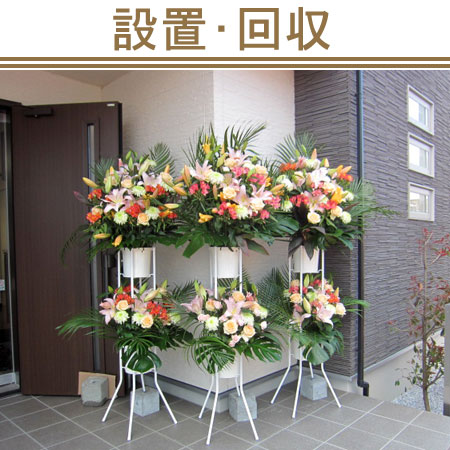 花助 開店祝い お祝い フラワースタンド花 祝花 アレンジメント 東京 大阪 名古屋 福岡 札幌 当日配達 誕生日 設置 回収無料 送料無料 名札 画像送信 日時指定 花色指定可能 ギフト 当日配達 開店祝い 花助が厳選した花屋のお祝いフラワースタンド花2段 円 花 花助 開店祝い お祝い フラワースタンド花 祝花 アレンジメント 東京 大阪 名古屋 福岡 札幌 当日配達 誕生日 設置 回収無料 送料無料 名札 画像送信 日時指定 花色指定可能 ギフト 当日配達 開店祝い 花助が厳選した花屋のお祝いフラワースタンド花2段 円 花