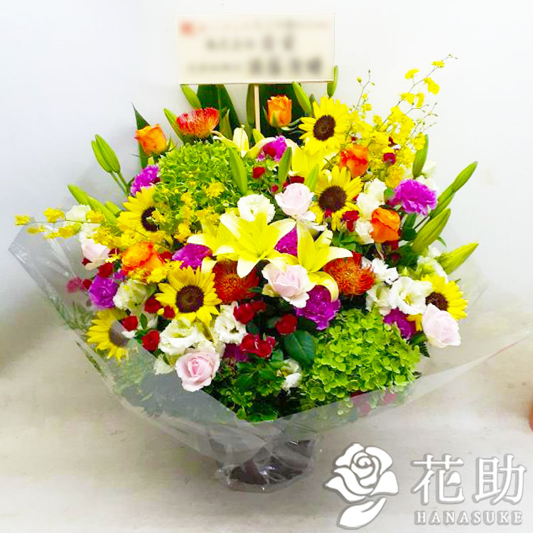 豪華なアレンジ花 昇進昇格 開店祝い 移転祝い ビジネスイベント 公演祝いなどのお祝いギフト ラッピング無料 メッセージカード無料 画像配信 配送日指定可能 アレンジメント 花 観葉植物 配送 名札 画像無料 フラワーアレンジメント あす楽対応 名札