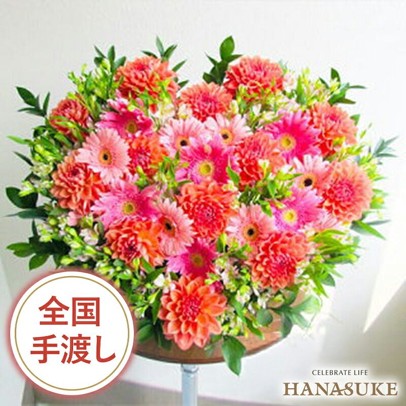 【送料無料・手渡しお届け】配送無料 名札またはカード付き 画像報告 フラワーコンシェルジュが厳選した花屋のお祝いハート型アレンジメント花　15000円 名札無料 開店祝い 誕生日 公演祝い 発表会 全国手渡し配達