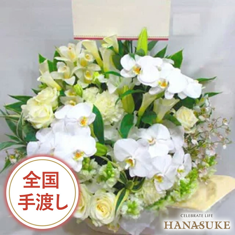 【送料無料・手渡しお届け】配送無料 名札またはカード付き 画像報告 フラワーコンシェルジュが厳選した花屋の白バラ入りアレンジメント花　15000円 名札無料 開店祝い 誕生日 公演祝い 発表会 全国手渡し配達