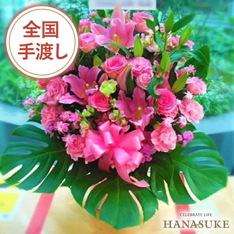 【送料無料・手渡しお届け】開店祝い 誕生日 お祝い フラワーコンシェルジュが厳選した花屋のモンステラ入りアレンジメント花15000円 名札無料 公演祝い 発表会 配送無料 名札またはカード付き 画像報告｜花助【フラワースタンド花専門店】
