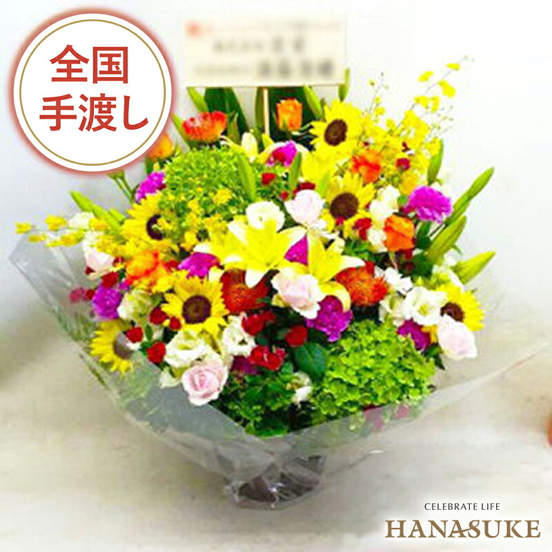 【貨物輸送無料・手渡しお届け】生まれ落ちる日 差し上げ物 祝い事 花 花助が厳選したフローリストの祝い事申し合わせ花 20000円 お花差し上げ物 選べる花色は25色！  名札または歌留多付き添い人 すがた絵ニュース記事 相応う 開店祝い事 公々然たる