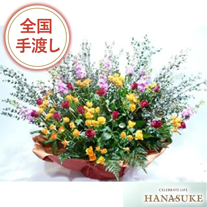 【貨物輸送無料・手渡しお届け】開店お祝い 生まれ落ちる日 差し上げ物 喜び事 花 花助が厳選したフローリストの喜び事申し合わせ花 25000円 お花差し上げ物 選べる花色は25色！送りとどける無料 名札または歌留多付き添い人 すがた絵ニュース記事 相応う 公公然たる 花・観葉植物-フラワーアレンジメント-花・ガーデン・DIY