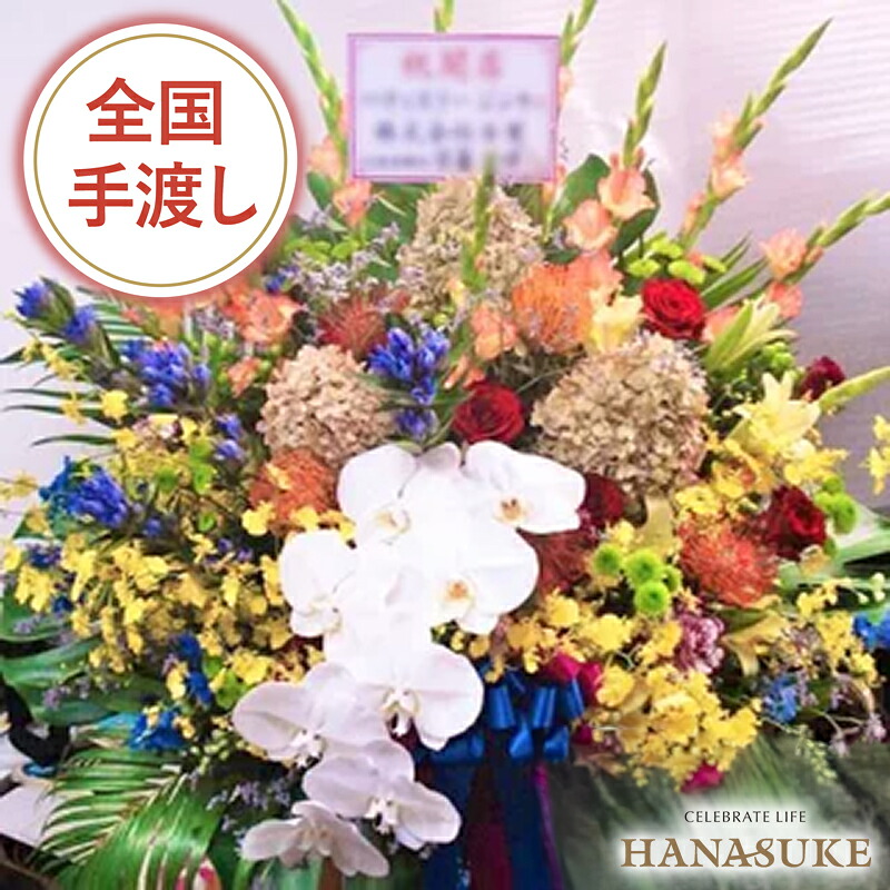 【貨物輸送無料・手渡しお届け】開店お祝い 生まれ落ちる日 喜び事 フラワーコンシェルジュが厳選したフローリストの夢見鳥蘭入り口・入口申し合わせ花 20000円  名札無料 奏でるお祝い 告げ知らせる会 送りとどける無料 名札付き添い人 すがた絵ニュース記事 フラワーアレンジメント-花・観葉植物-花・ガーデン・DIY