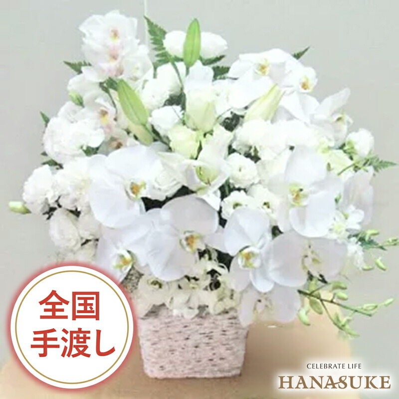 【送料無料・手渡しお届け】開店祝い 誕生日 お祝い フラワーコンシェルジュが厳選した花屋の胡蝶蘭入りアレンジメント花　15000円　 名札無料 公演祝い 発表会 配送無料 名札付き 画像報告