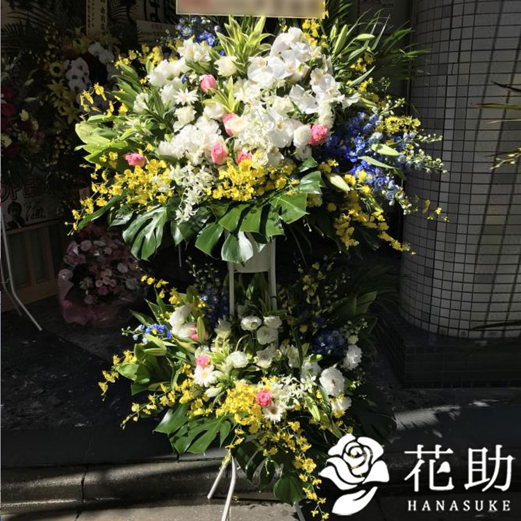 店季節のお花 円 画像 フラワーコンシェルジュが厳選した花屋の 花色は選べる25色 開店祝い 移転祝い 発表会 ビジネスイベントなどのお祝い に 花助 スタンド花2段 名札 モンステラ入り モンステラ入りスタンド花 領収書の発行可能 画像送信 日にち指定