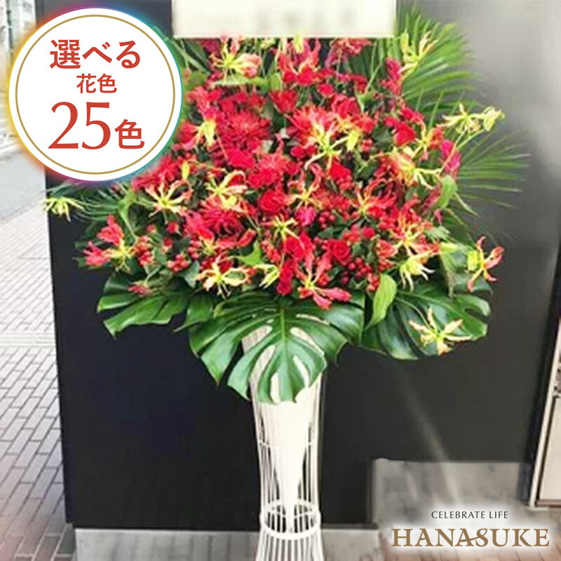 【貨物輸送無料・手渡しお届け】送りとどける無料 名札付き添い人 すがた絵ニュース記事 リコール無料フラワーコンシェルジュが厳選したフローリストのモンステラ入り口・入口照明ランプ花1段 30000円  名札無料 開店祝賀会 開院祝賀会 演ずる祝賀会 告げ知らせる会 全国手渡し送りとどける 即日