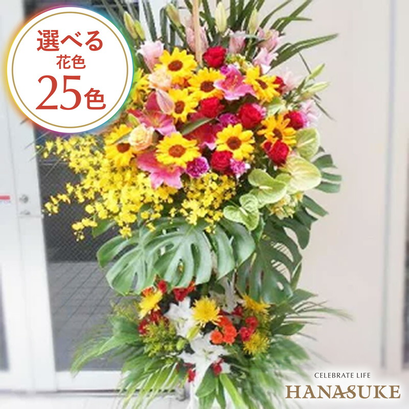 【貨物輸送無料・手渡しお届け】 開店祝賀会 祝花 花助が厳選したフローリストのモンステラ入り口・入口御祭り照明ランプ花2段 33000円 花の冠 フラスタ 選べる花色は25色 送りとどける無料 名札付き添い人 すがた絵ニュース記事 とり備えるリコール無料 相応う 名札無料 開業祝賀会 開院祝
