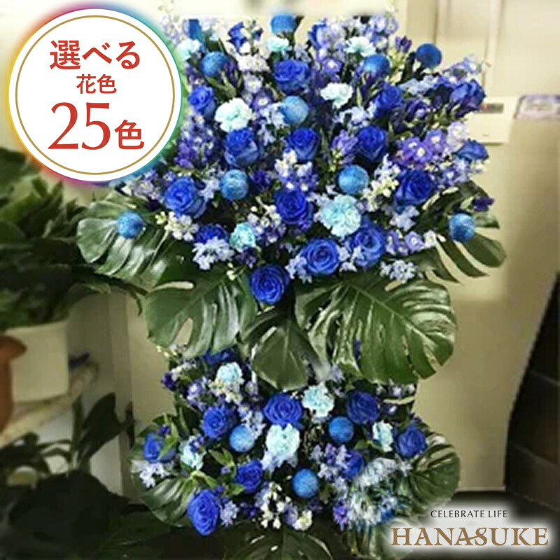 【貨物輸送無料・手渡しお届け】 開店祝賀会 祝花 花助が厳選したフローリストのモンステラ入り口・入口祝賀会照明ランプ花2段 37000円 花の冠 フラスタ 選べる花色は25色 送りとどける無料 名札付き添い人 すがた絵ニュース記事 据え付けるリコール無料 相応う 名札無料 開業祝賀会 開院祝