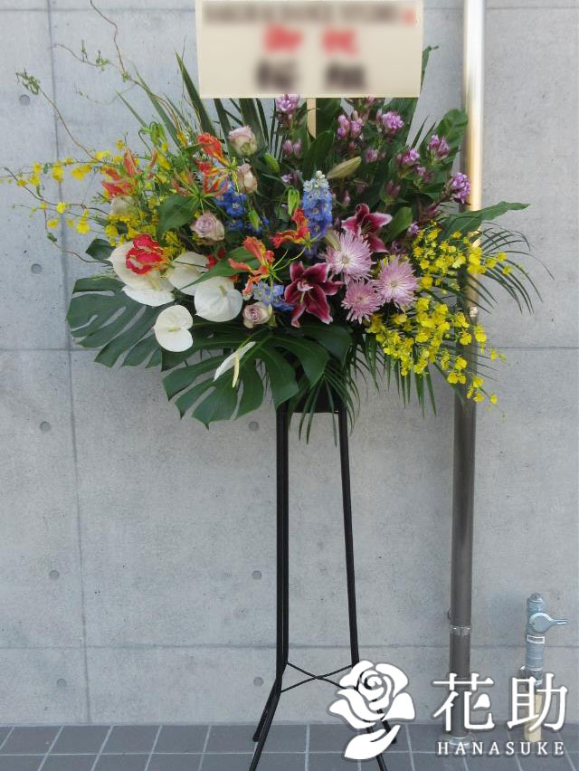 フラワーコンシェルジュが厳選した花屋の 花色は選べる25色 配送 モンステラ入りスタンド花 花 観葉植物 開店祝い 移転祝い 発表会 ビジネスイベントなどのお祝いに 花助 店 季節のお花 お祝いフラワースタンド 全国送料無料 即日お届け 領収書の発行可能