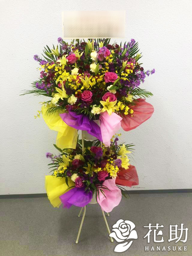 開店祝い開店名札付きスタンド花大阪名札無料祝花画像報告東京スタンド花画像送信お祝い無料名札配送無料日時指定可能 手渡し 名札付き画像報告回収無料フラワーコンシェルジュが厳選した花屋のオーナメントクロス付きメンバーカラースタンド花2段円