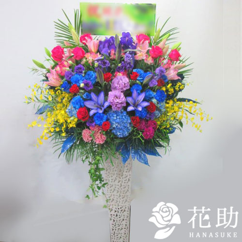 格安 楽天市場 青バラ入りスタンド花 フラワーコンシェルジュが厳選した花屋の 青バラ入り スタンド花1段 000円 花色は選べる25色 配送 名札 画像 回収無料 あす楽対応 楽ギフ メッセ入力 オープン 開店祝い 移転祝い ビジネスイベントなどの