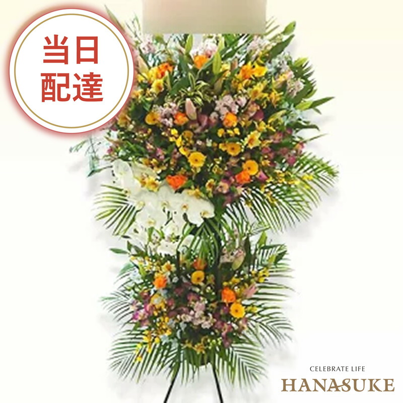 とても喜ばれる圧倒的お出でになる感の照明ランプ花2段 33000円 花 フラスタ 選べる花色は25色！  名札付き添い人 すがた絵ニュース記事 とり備える・リコール無料 【相応う】名札無料 開業祝賀会 開院祝賀会