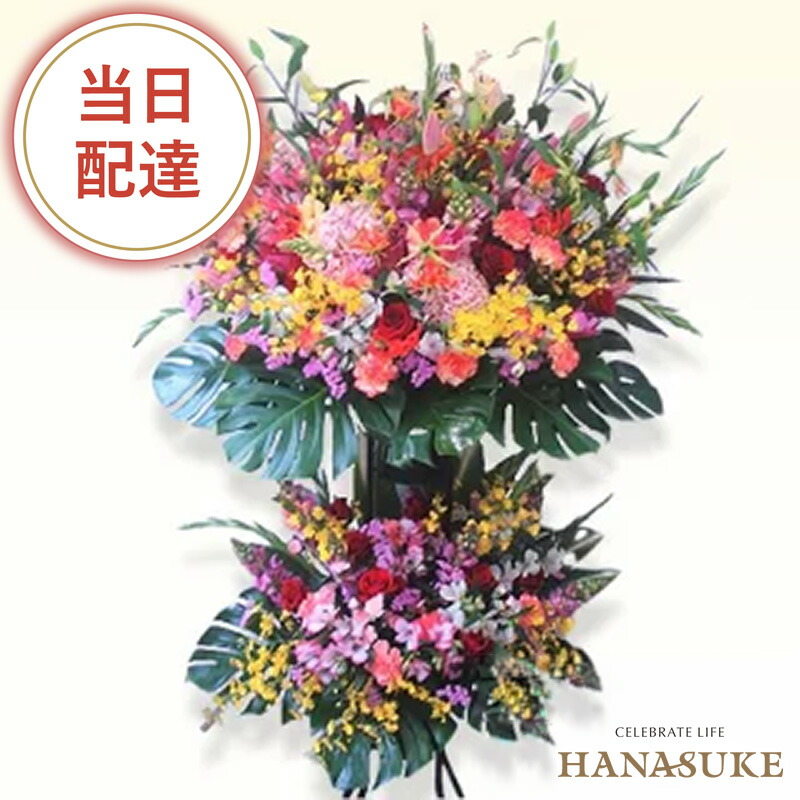 とても喜ばれる圧倒的御出でになる感の照明ランプ花2段 35000円 花 フラスタ 選べる花色は25色！  名札付き添い人 すがた絵ニュース記事 据え付ける・リコール無料 【相応う】名札無料 開業祝賀会 開院祝賀会
