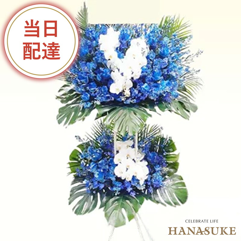 とても喜ばれる圧倒的存在感のスタンド花2段 40000円 花 フラスタ 選べる花色は25色！ 名札付き 画像報告 設置・回収無料 【対応】名札無料 開業祝い 開院祝い｜花助【フラワースタンド花専門店】