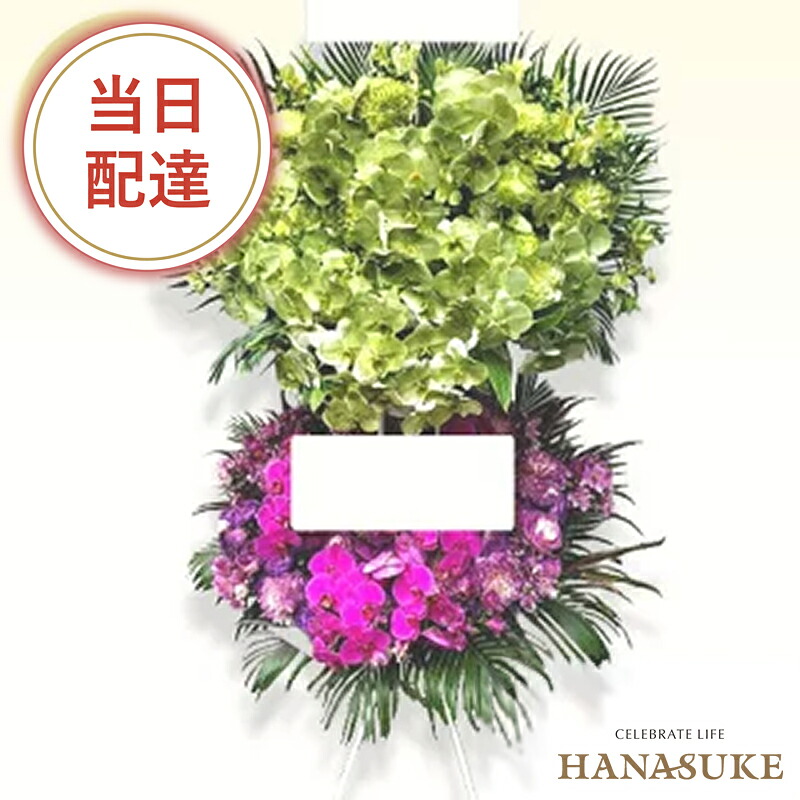 とても喜ばれる圧倒的御出でになる感の照明ランプ花2段 70000円 花 フラスタ 選べる花色は25色！  名札付き添い人 すがた絵ニュース記事 据え付ける・リコール無料 【相応う】名札無料 開業祝賀会 開院祝賀会