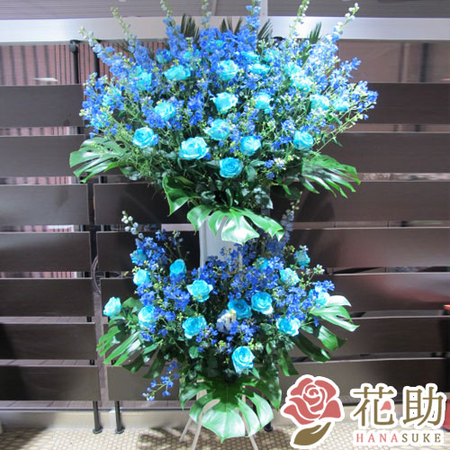 青バラ入りスタンド花 名札 フラワーコンシェルジュが厳選した花屋の 青バラ入り スタンド花2段 円 花色は選べる25色 画像 配送 名札 画像 回収無料 花 観葉植物 あす楽対応 楽ギフ メッセ入力 オープン 開店祝い 移転祝い ビジネスイベントなどの 青バラ入りスタンド花 名札 フラワーコンシェルジュが厳選した花屋の 青バラ入り スタンド花2段 円 花色は選べる25色 画像 配送 名札 画像 回収無料 花 観葉植物 あす楽対応 楽ギフ メッセ入力 オープン 開店祝い 移転祝い ビジネスイベントなどの