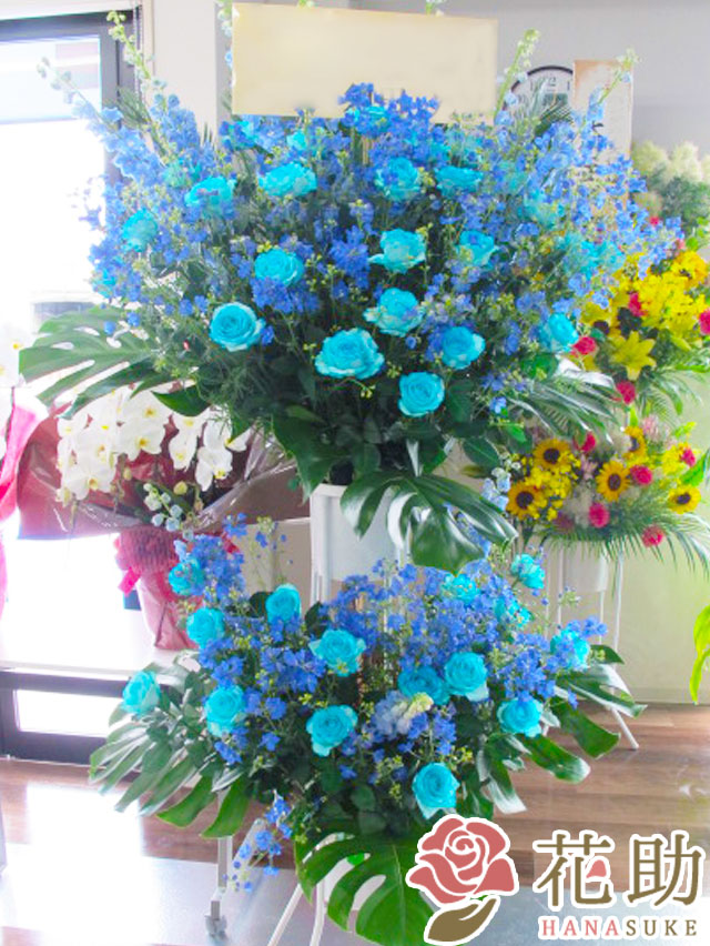青バラ入りスタンド花 名札 フラワーコンシェルジュが厳選した花屋の 青バラ入り スタンド花2段 円 花色は選べる25色 画像 配送 名札 画像 回収無料 花 観葉植物 あす楽対応 楽ギフ メッセ入力 オープン 開店祝い 移転祝い ビジネスイベントなどの 青バラ入りスタンド花 名札 フラワーコンシェルジュが厳選した花屋の 青バラ入り スタンド花2段 円 花色は選べる25色 画像 配送 名札 画像 回収無料 花 観葉植物 あす楽対応 楽ギフ メッセ入力 オープン 開店祝い 移転祝い ビジネスイベントなどの