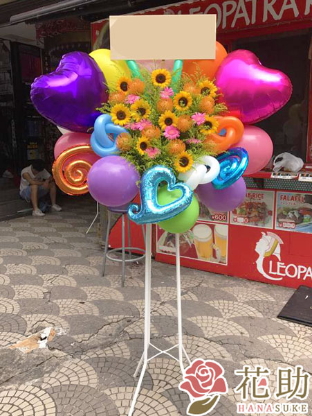 【バルーンフラワースタンド花 1段】フラワーコンシェルジュが厳選した花屋のバルーンスタンド花 15000円 即日発送【楽ギフ_メッセ入力】【あす楽対応】 【バルーンフラワースタンド花 1段】フラワーコンシェルジュが厳選した花屋のバルーンスタンド花 15000円 即日発送【楽ギフ_メッセ入力】【あす楽対応】