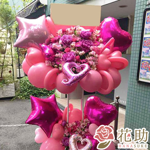 バルーン スタンド花 花助 開店祝い 乃木坂 櫻坂 日向坂 東京 愛知 大阪 広島 福岡 名古屋 福岡 宮城 札幌 日時指定可能 結婚式 花輪 フラワーギフト あす楽 当日配達 開店祝い 祝花 バルーン 花助が厳選した花屋のお祝いバルーンスタンド花2段 円 選べる花色は25