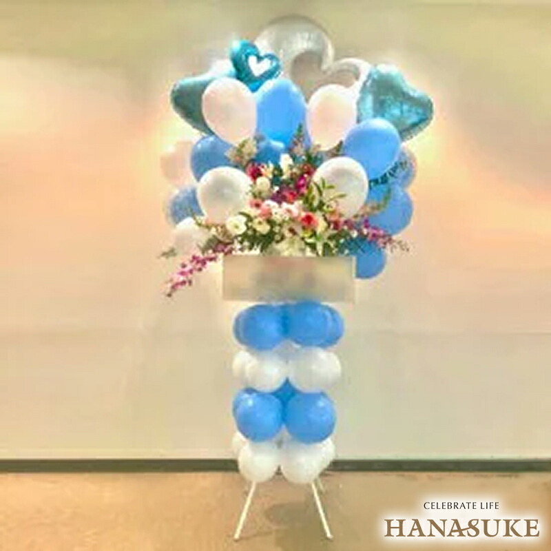 【バルーンフラワースタンド花】フラワーコンシェルジュが厳選したフローリストのバルーンタワースタンド花 1段   30000円 貨物輸送無料 即日送りとどける【楽ギフ_ミサインプット】【相応う】