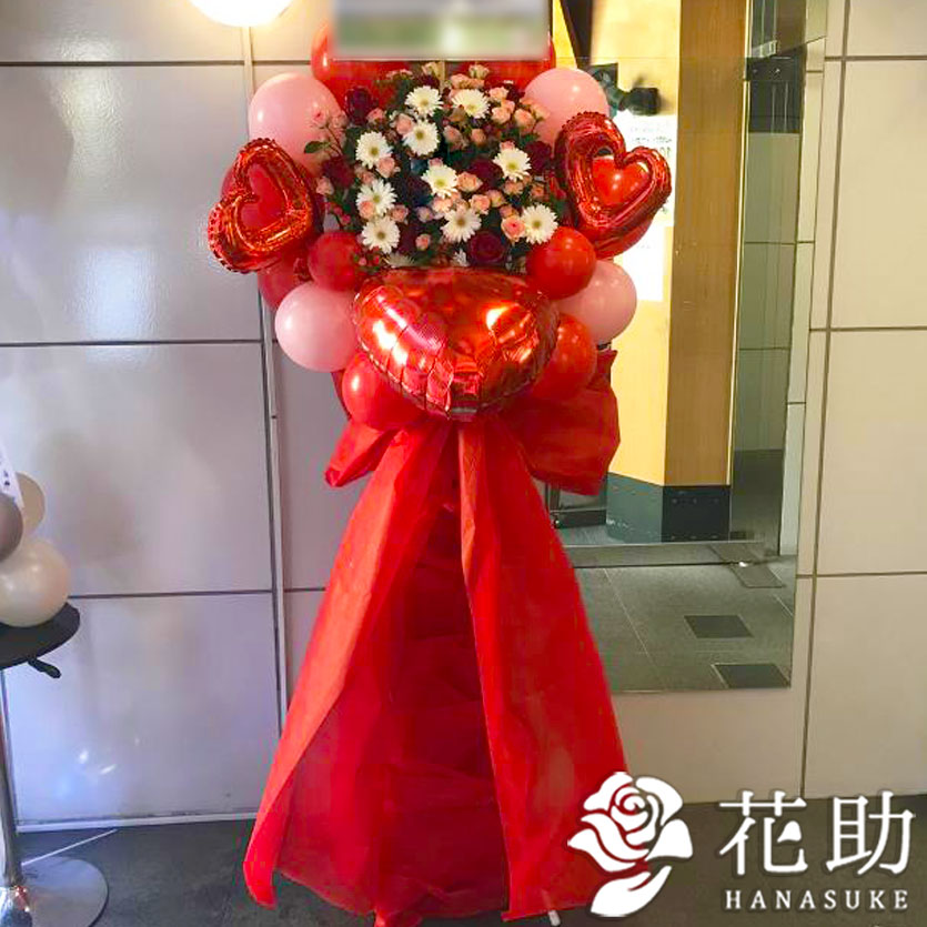 お祝いフラワースタンド 全国送料無料 手渡しでお届け 花 観葉植物 設置回収付き 名札付き 画像報告あり ビジネスでのご利用も安心 花色は選べる25色 名札 配送 名札 画像 回収無料 画像 バルーンスタンド1段 スタンド花 フラワーコンシェルジュが厳選した花屋の お祝いフラワースタンド 全国送料無料 手渡しでお届け 花 観葉植物 設置回収付き 名札付き 画像報告あり ビジネスでのご利用も安心 花色は選べる25色 名札 配送 名札 画像 回収無料 画像 バルーンスタンド1段 スタンド花 フラワーコンシェルジュが厳選した花屋の
