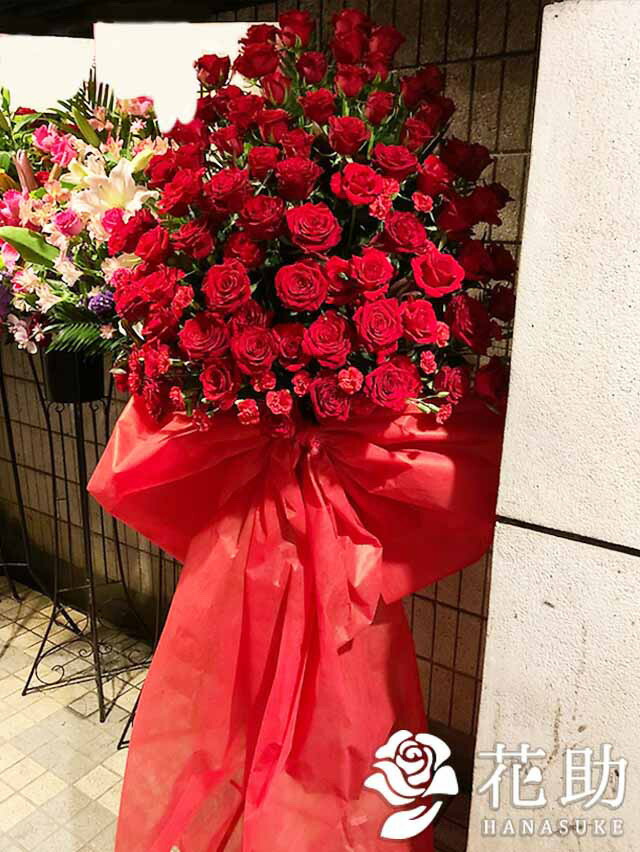 開店祝い お祝い 画像報告 名札付き 花 開店 スタンド 発表会 祝花 東京 大阪 スタンド花 無料名札 画像送信 日時指定可能 フラワーツリースタンド フラスタ 花色は選べる25色 手渡し 配送無料 名札付き 画像報告 回収無料 フラワーコンシェルジュが厳選した花屋の 開店祝い お祝い 画像報告 名札付き 花 開店 スタンド 発表会 祝花 東京 大阪 スタンド花 無料名札 画像送信 日時指定可能 フラワーツリースタンド フラスタ 花色は選べる25色 手渡し 配送無料 名札付き 画像報告 回収無料 フラワーコンシェルジュが厳選した花屋の