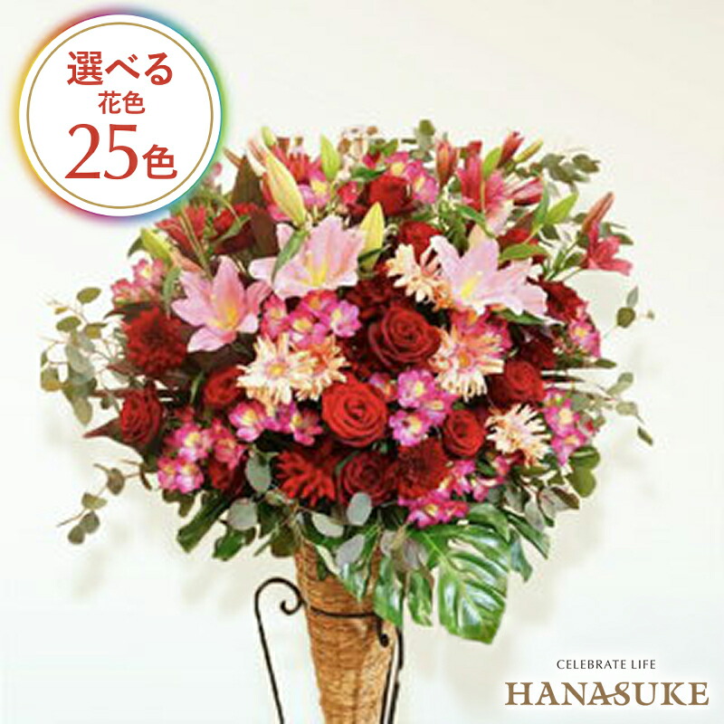とても喜ばれる圧倒的御出でになる感の照明ランプ花1段 23000円 花 フラスタ 選べる花色は25色！  名札付き添い人 すがた絵ニュース記事 備え付ける・リコール無料 【相応う】名札無料 開業祝い事 開院祝い事