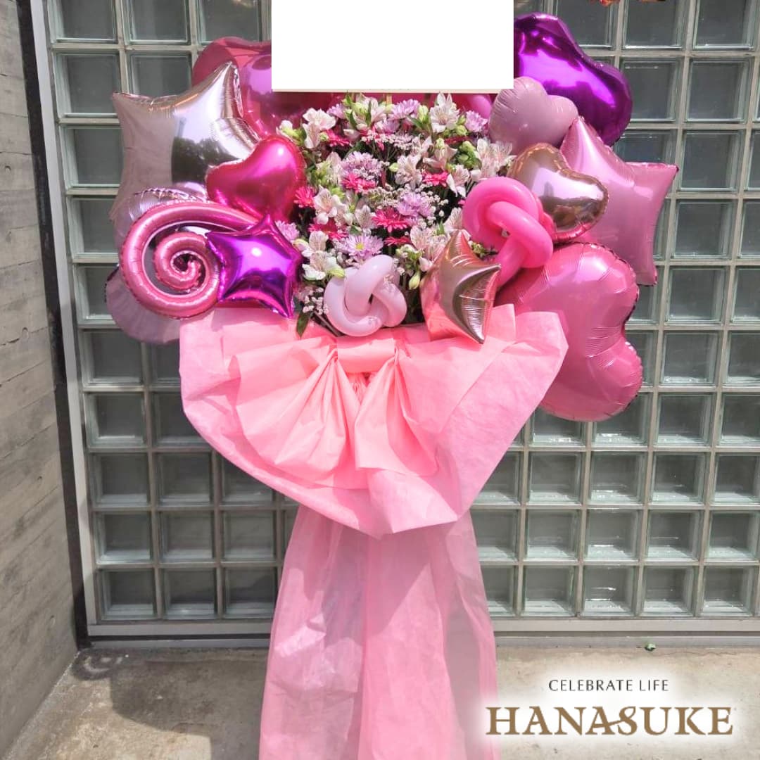 【送料無料・手渡しお届け】配送無料 名札またはカード付き 画像報告フラワーコンシェルジュが厳選した花屋の【ロングリボン】バルーンスタンド花1段 35000円 対応 無料ラッピング 日時指定可能 開店祝い 移転祝い|花助【フラワースタンド花専門店】