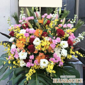 【カラフルおまかせのみ】「想いが届く」スリムな形のスタンド花 1段 18000円 花 フラスタ 名札付き 画像報告 設置・回収無料 開店祝い 名札無料 開業祝い 開院祝い