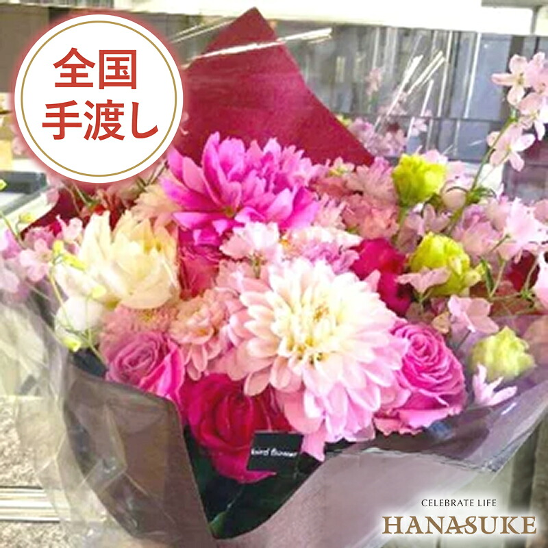 【送料無料・手渡しお届け】【花色は選べる25色】配送無料 名札またはカード付き 画像報告 フラワーコンシェルジュが厳選した花屋のお祝い花束　30000円　即日配達　花束　ラッピング メッセージカード付き　対応 送料無料 出産祝い 歓送迎｜花助【フラワースタンド花専門店】 24,420円